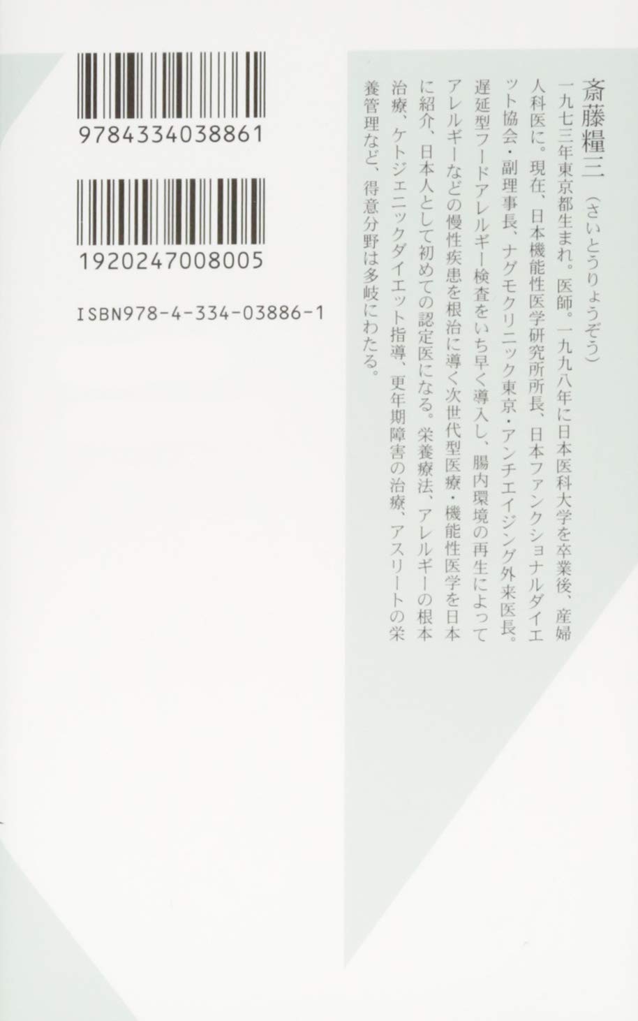 Amazon.com: 斎藤 糧三: books, biography, latest update